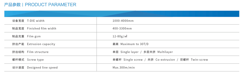 ZLX-TQ系列流延防水透氣膜生產(chǎn)線(xiàn)-1.jpg